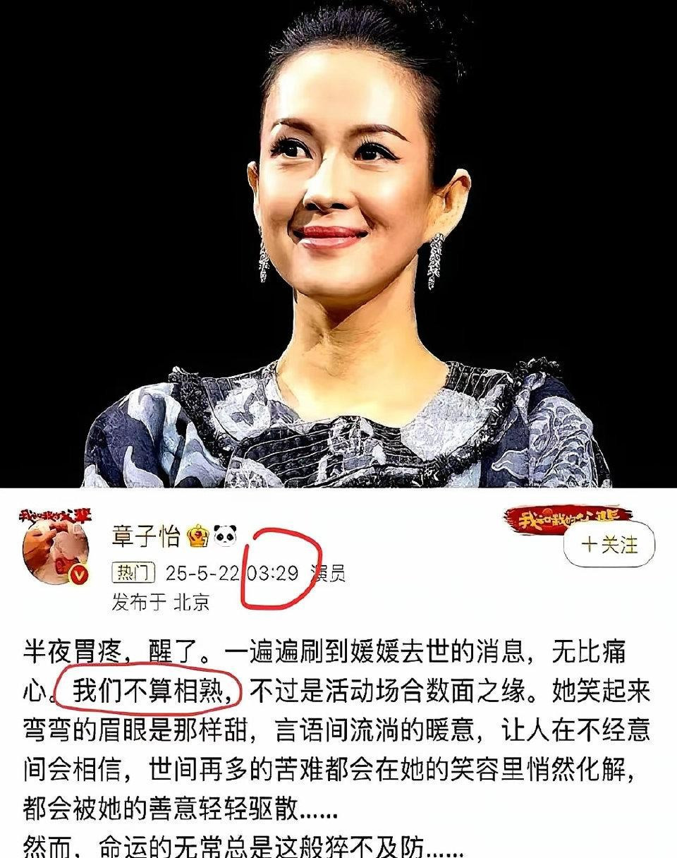 章子怡让我刮目相看，她为朱媛媛写的这个悼文轰动网络，第一句就让我心酸的落泪，这个