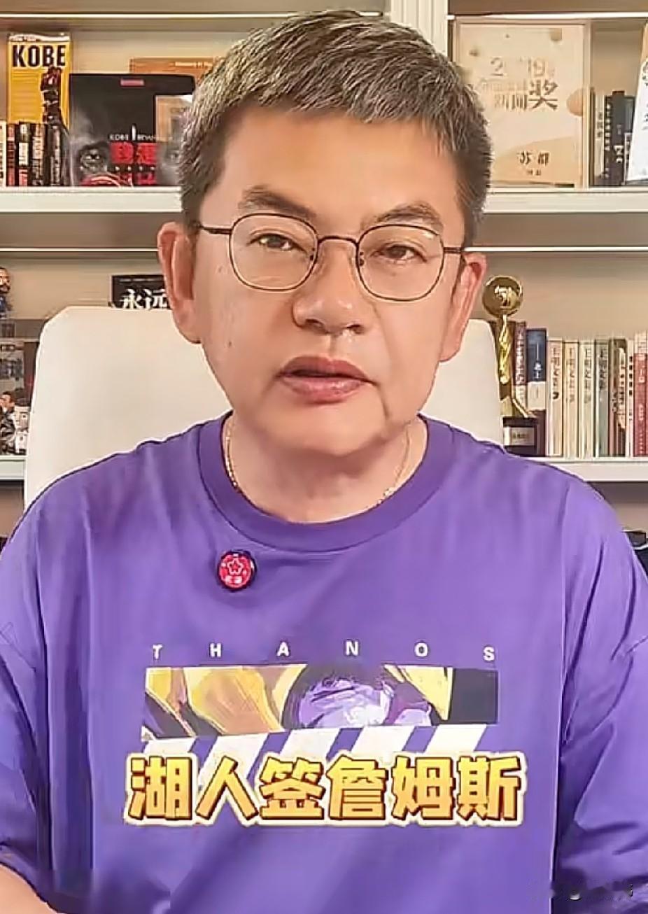 老詹值多少钱？苏群谈詹姆斯：“湖人签詹姆斯。”“多少钱合适呢？”“詹