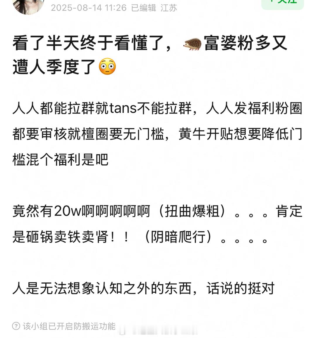 所以是檀健次富婆粉太多遭人季度了吗？🦔啥也没干就被刷屏嘿[笑着哭]​​​