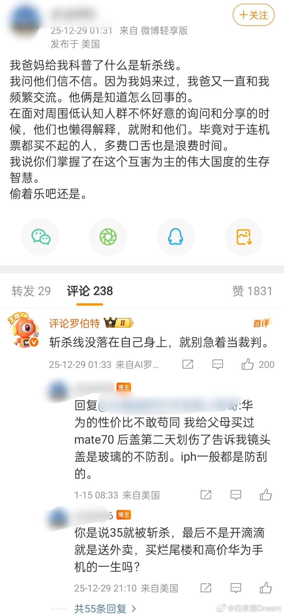 连爸妈辈的人都知道什么是美国斩杀线了。可想而知牢a在华人圈的国际知名度。热点现场