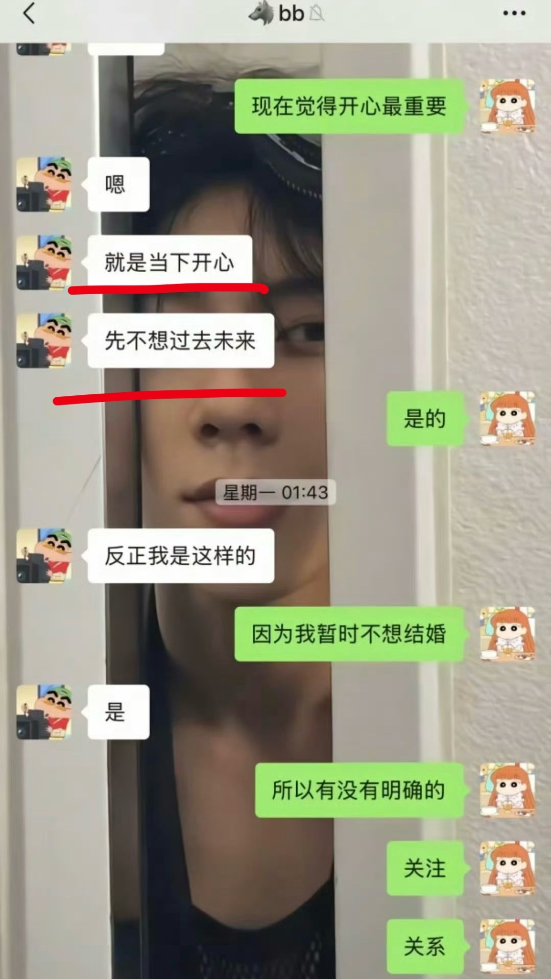 都想和司晓迪一起畅想未来了，这个备注也相当暧昧了🐺bb…渣男语录：当下开心，先