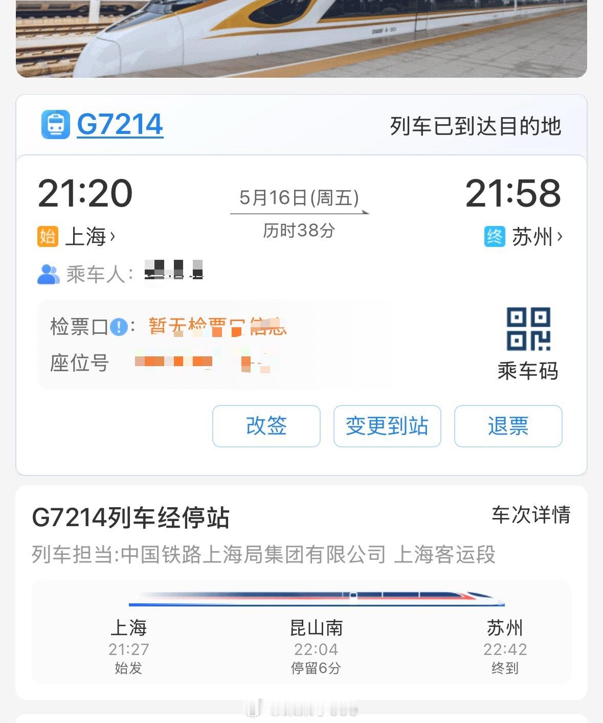 高铁为什么慢为什么不想每周上海苏州往返通勤，看似很近但真的很累！已经碰到不止一