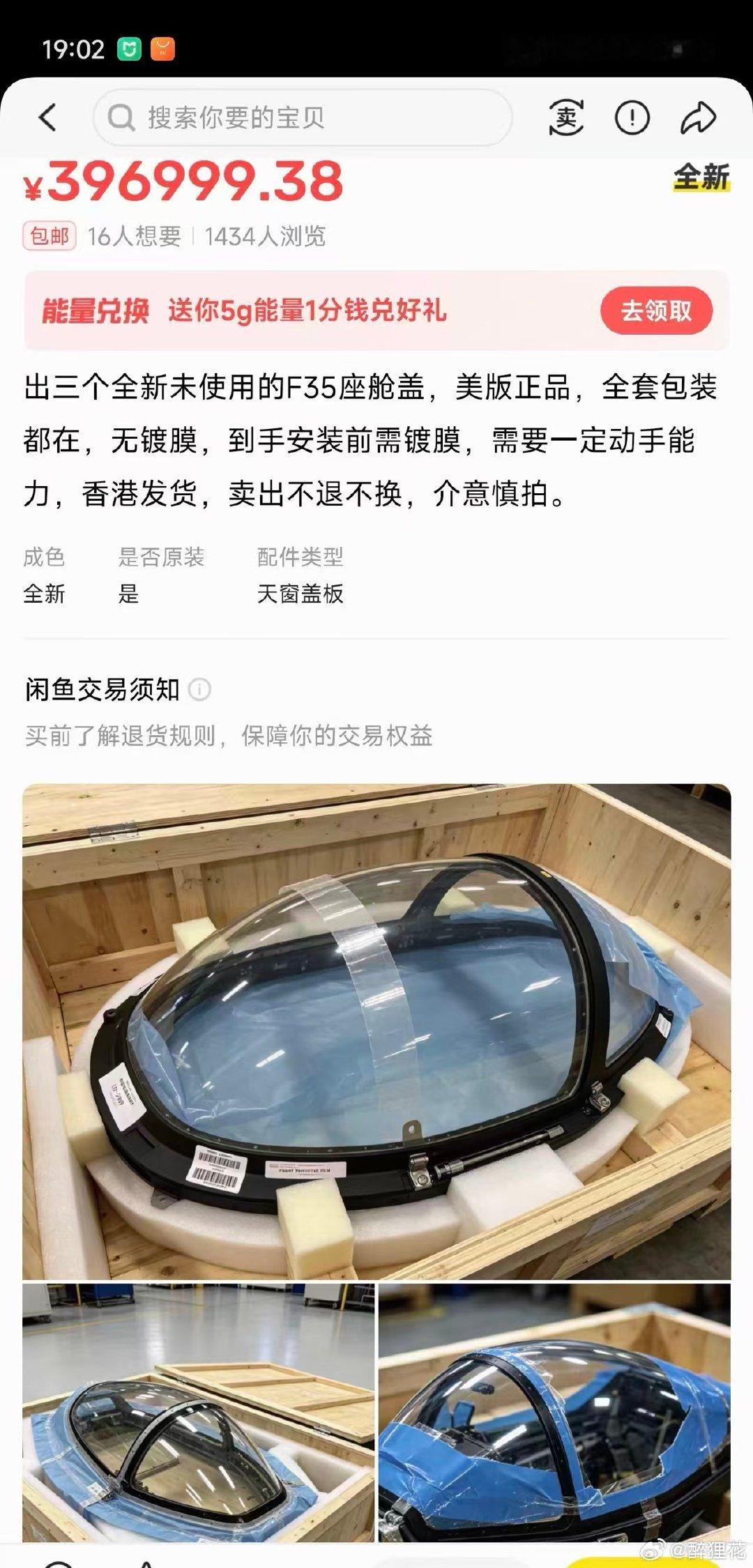 #闲鱼回应落实存疑#闲鱼，你是认真的吗？这咋审核的？还是网友P的？[捂脸哭][捂脸哭][捂脸哭]​