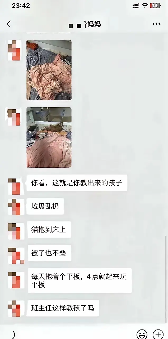 孩子卫生问题怪老师，是不是有点奇葩？