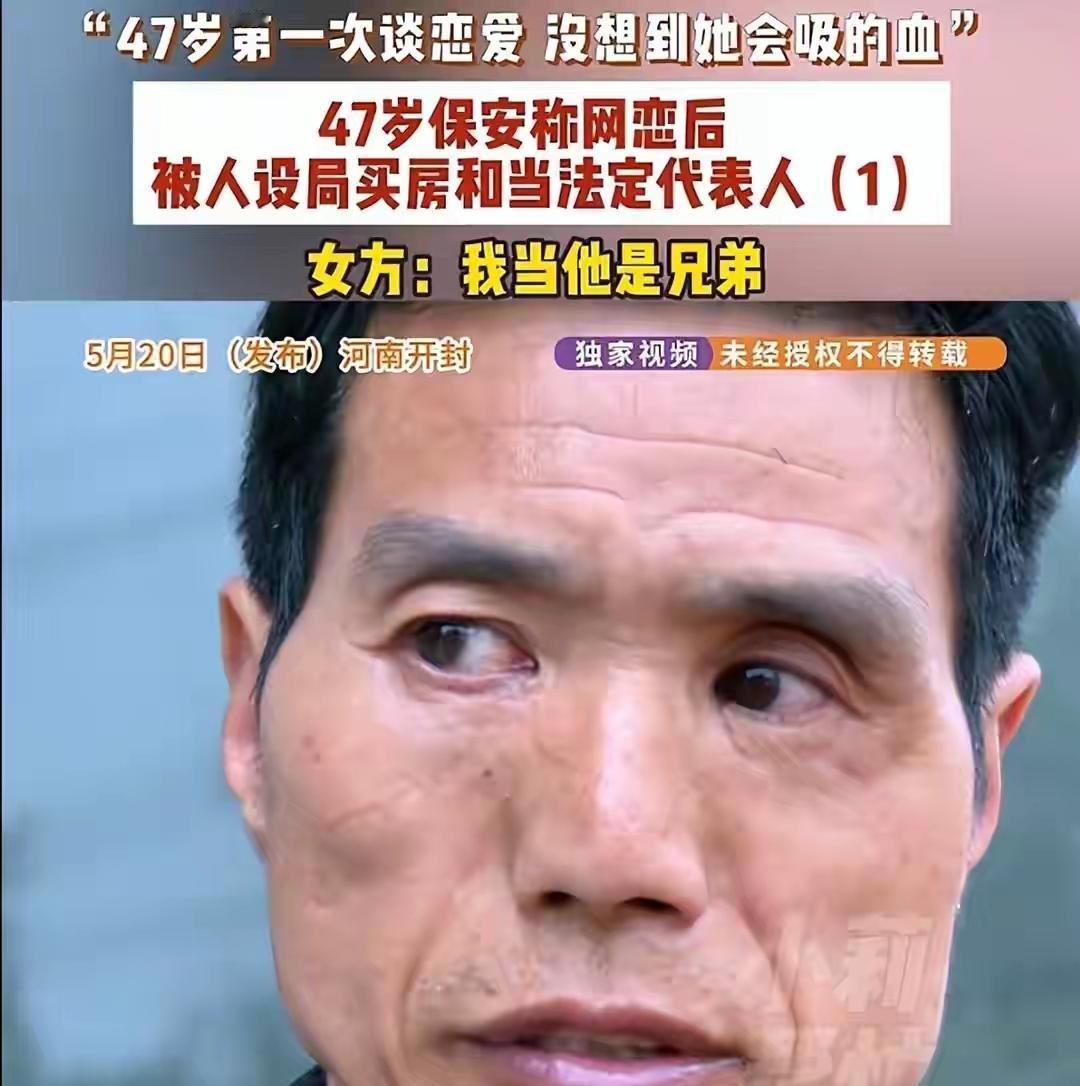 河南开封，陈师傅今年47岁，一辈子没有谈过恋爱，自从2023年在短视频上认识了大