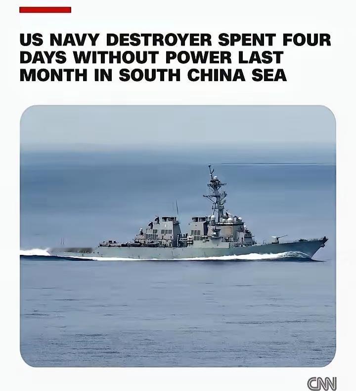 7月份在南海趴着不动那艘美国驱逐舰让人匪夷所思，故障出的也太离奇了。