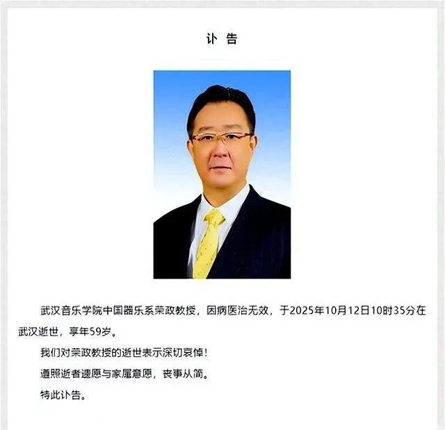 59岁，笛子还没吹完，人走了。詹永明，上音的笛子教父，带出六十多个博士硕士，半