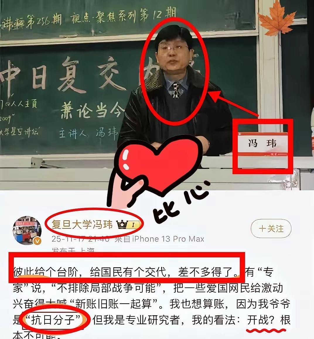 复旦历史教授冯玮把抗日英雄叫“抗日分子”？这波操作直接让全网炸了锅！谁都知道