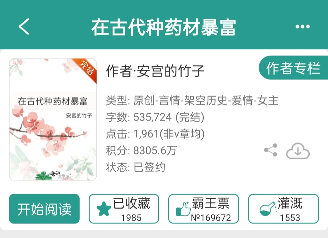 种药材只需五分钟就能收获🌱。种花家的基因刻在骨子里，每个游戏玩到最后...