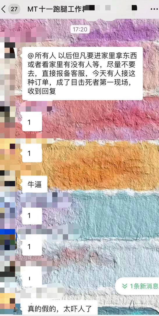这年头跑外卖一定要看清楚订单！这也太吓人了吧