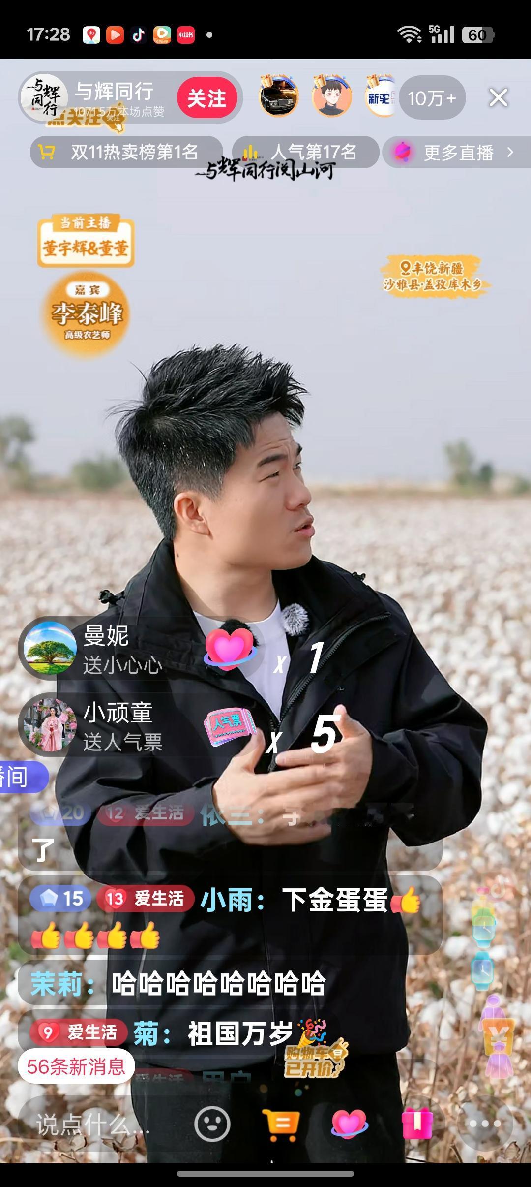 与辉同行把大家都不做的事情已经正在做，而且做的是非常优秀的。我在想央视的农业频