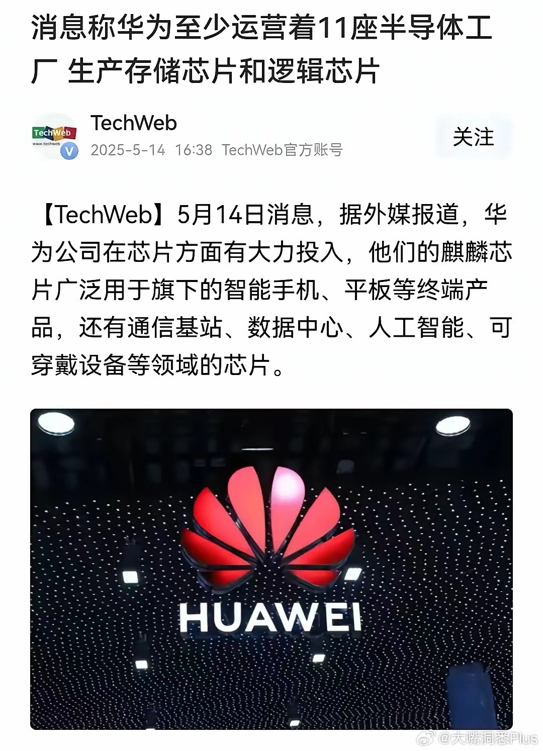 这才能算是全栈自研吧？​​​