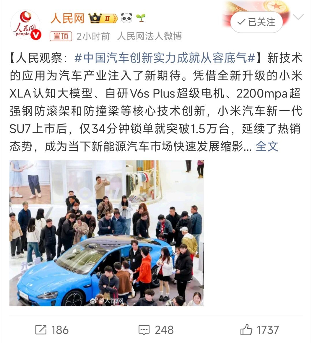 中国汽车创新实力成就从容底气这次2026新SU7的续航是真把特斯拉杀了，Pro版