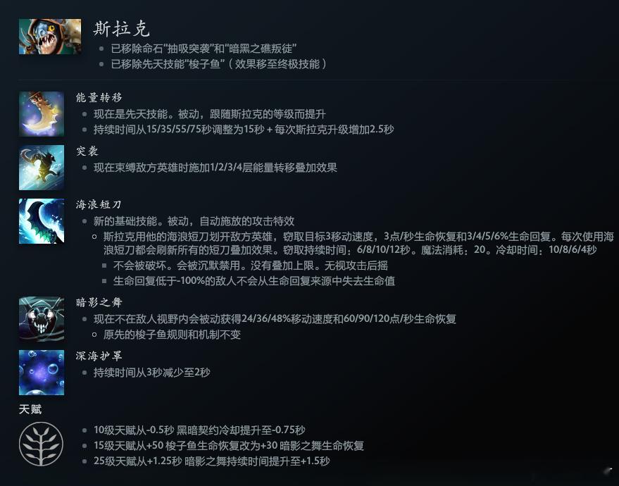 看到好几个英雄都把命石移除了dota2
