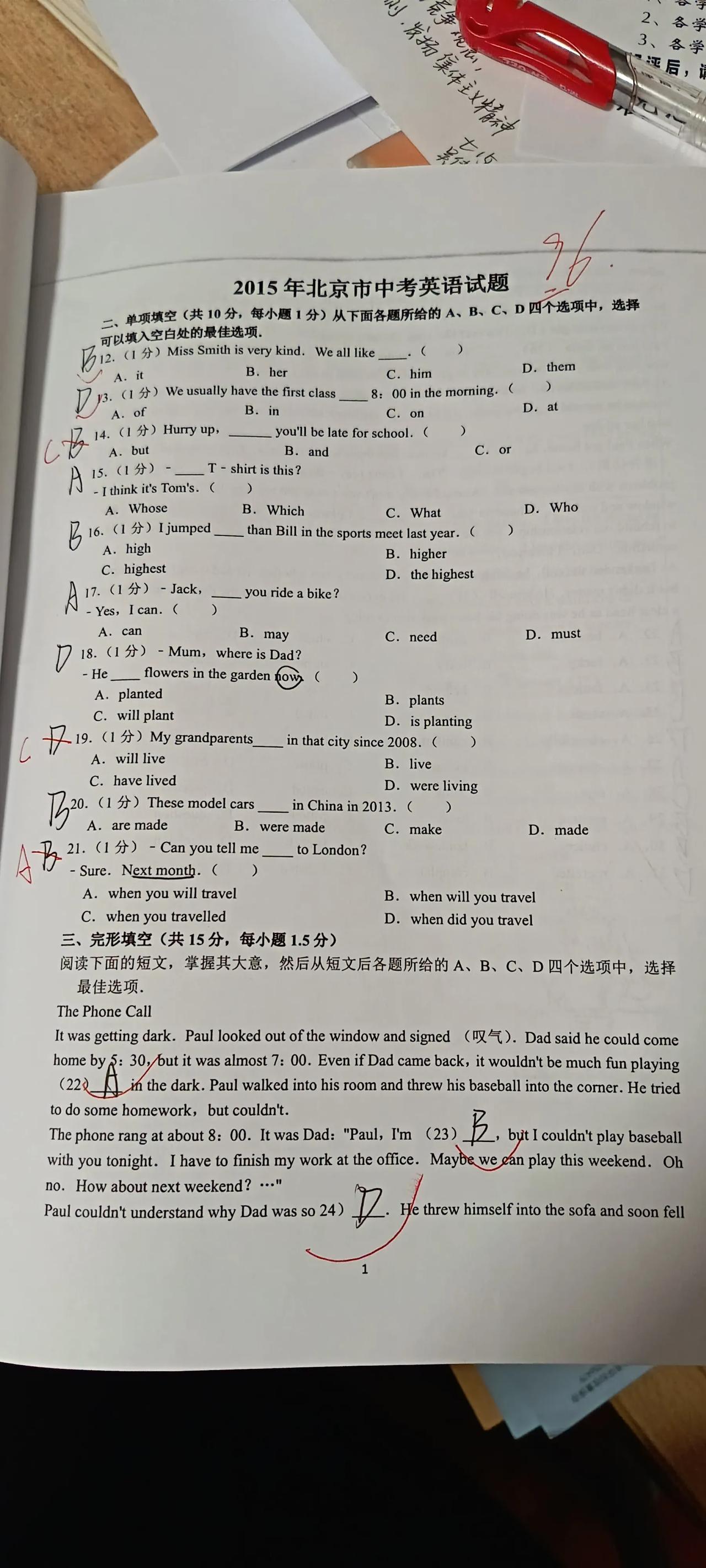 事实证明，英语真的在小学就能干完初中知识点！我娃昨天做了一套十年前的英语中考题