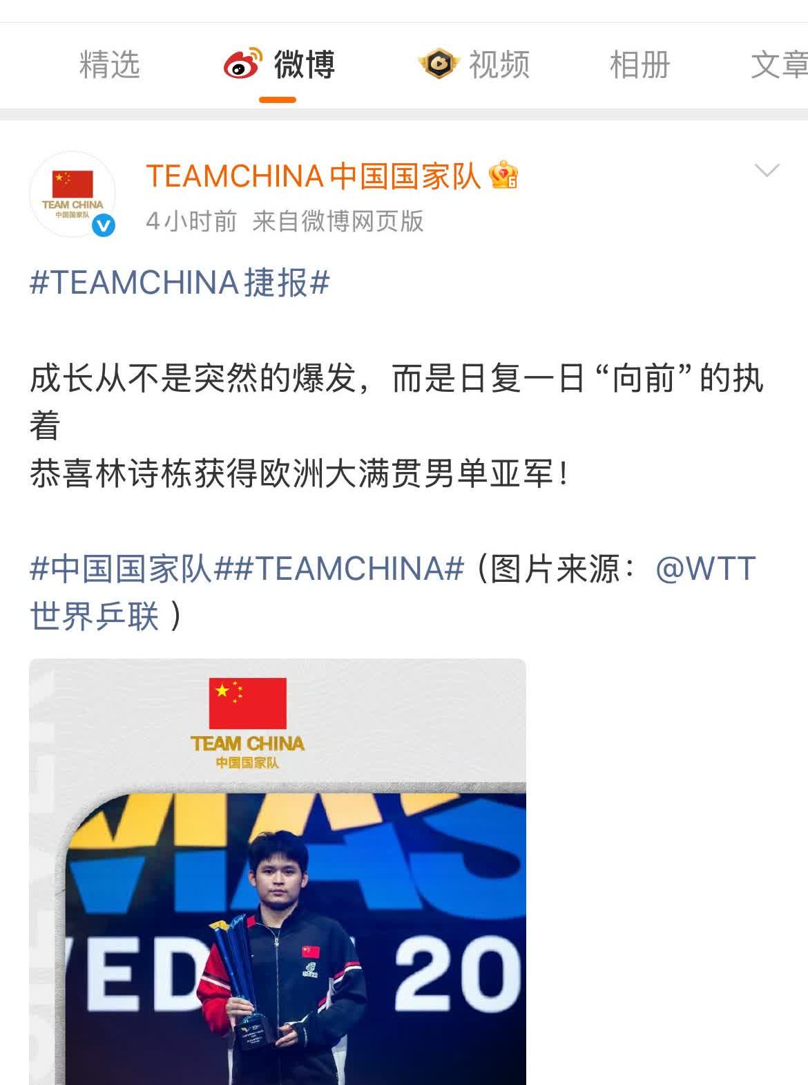 同样是获得亚军，一个写的是恭喜获得亚军；一个是不敌对手，夺得亚军。文字的差别，你