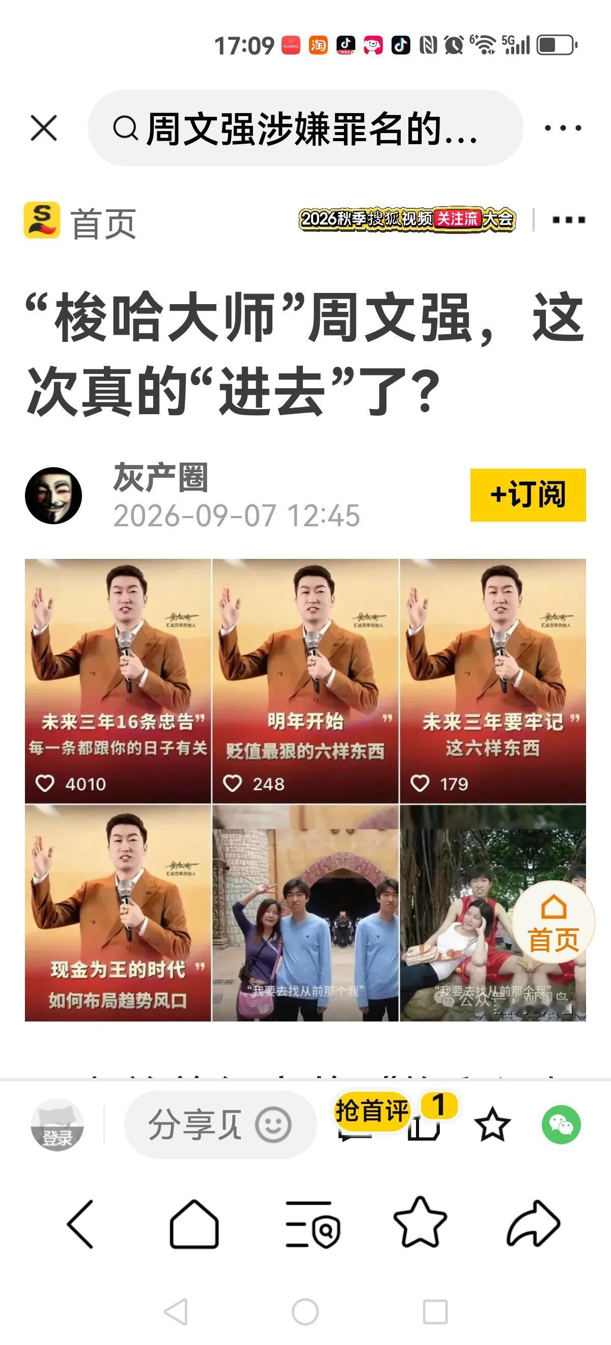 【梭哈大师进去了】梭哈就是赌博一种方式周大师用历史故事把无数小业主代入渴望的
