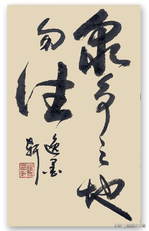 心量小则易生怨，心神乱则易逐争。守得住清净、放得下贪念，自然不会奔赴纷争
