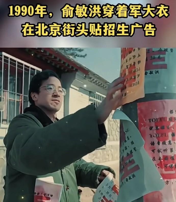 从新东方出来的老师原来有这么多牛人，不可思议的竟然还有“不法之徒张三”#新东方商