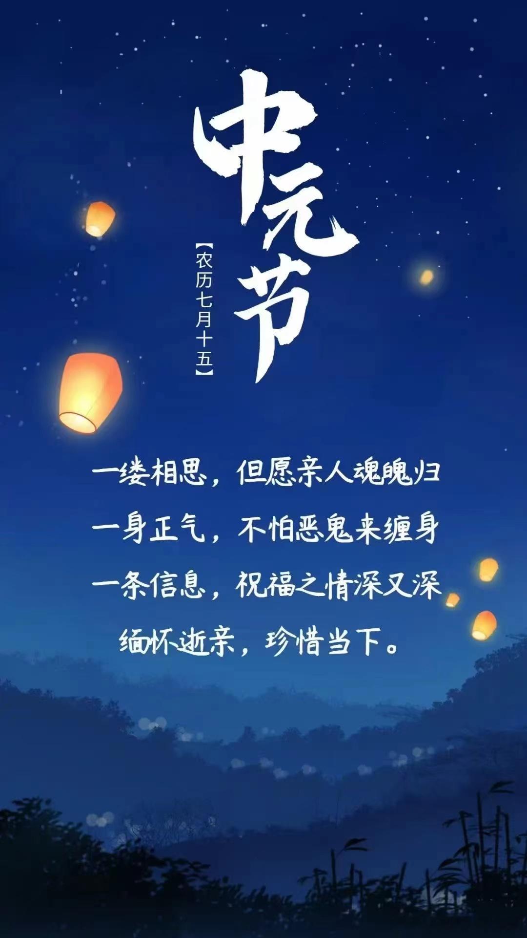 农历七月，也被称为鬼月，因为民间传说中，这个月份鬼门关会打开，使得鬼魂可以出现在