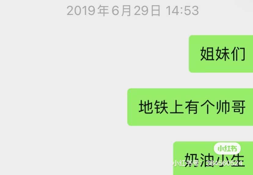 2019年网友坐地铁偶遇田栩宁，因为太好看了，还拍下来跟姐妹分享[笑着哭]果然
