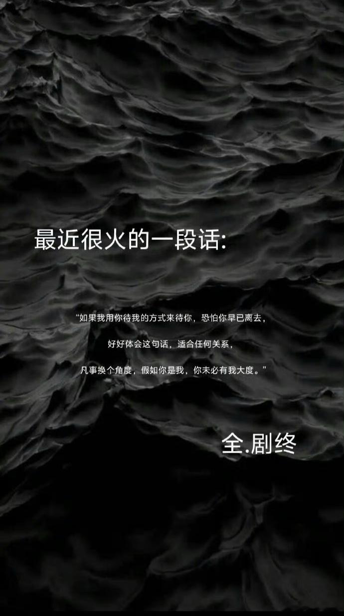 “凡事换个角度，假如你是我，你未必有我大度。”​​​​