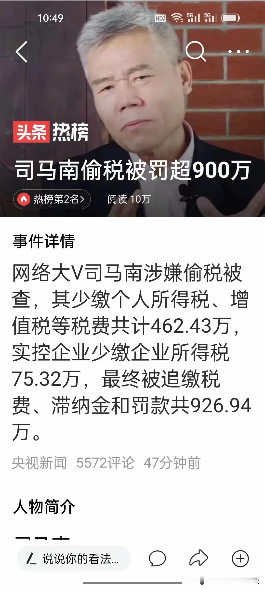 各位朋友，我是来自北京东城区的普通市民司马南。或许您还记得，过去几年我常常以