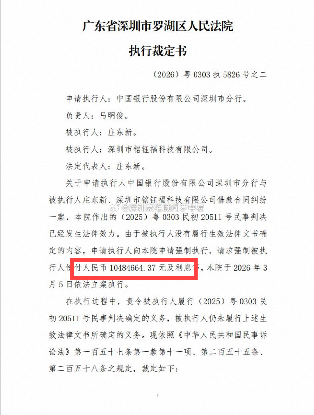 房价下跌到资不抵债，银行也很头疼，欠款1048万，法拍成交价768万，还有280万收不回来，只能做坏