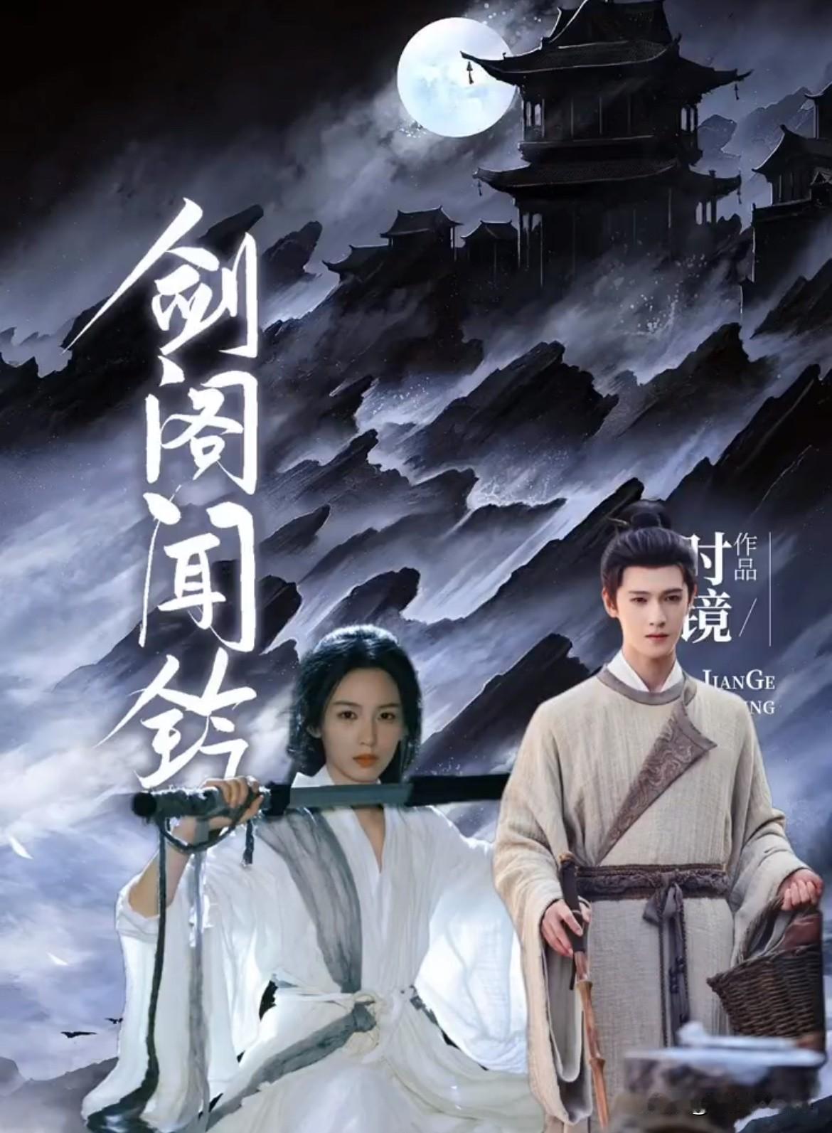 10月23日，周也跟李昀锐将合作《剑闻阁铃》，本来想着周也孟子义是闺蜜，李昀锐跟