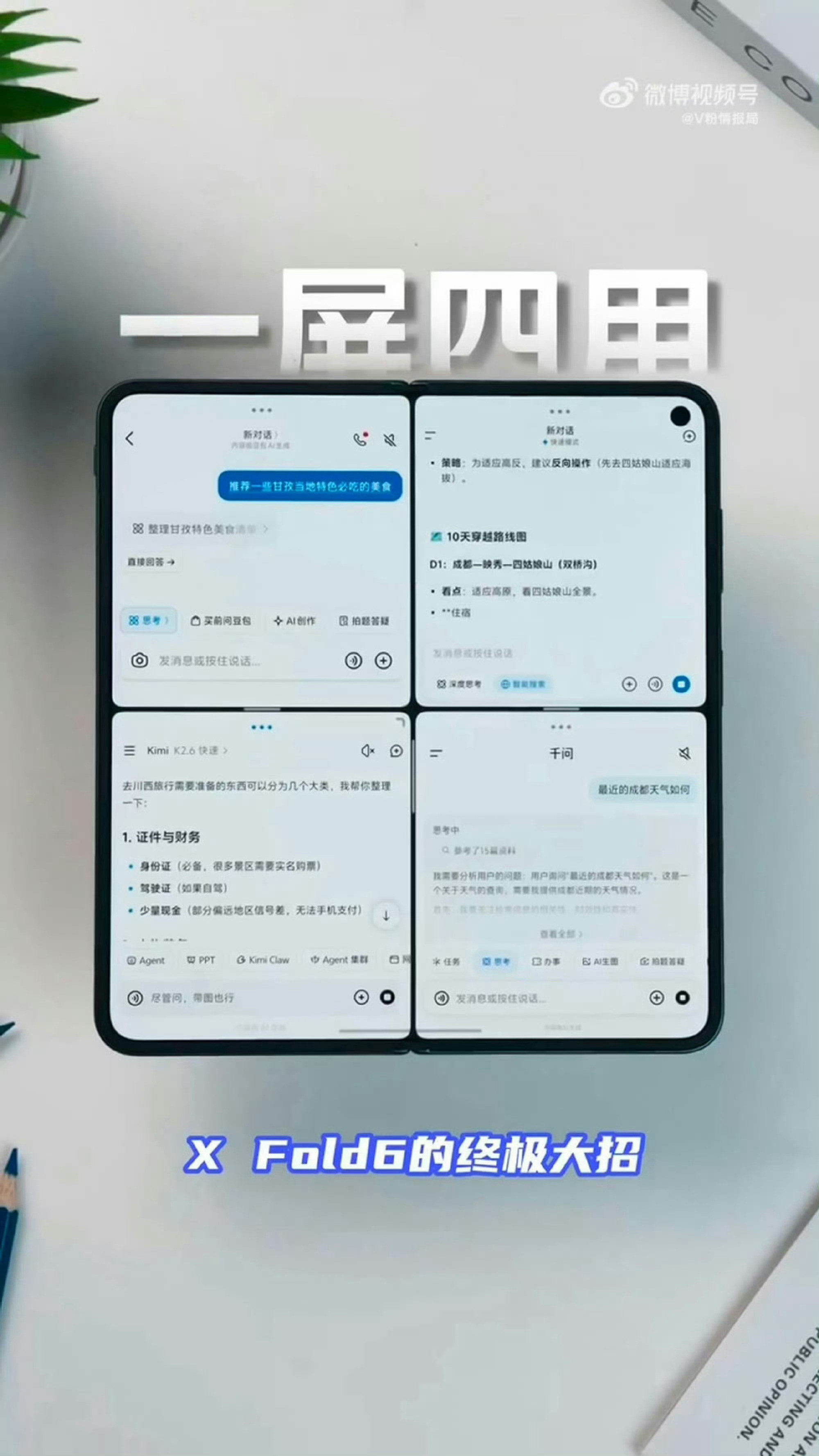 小白测评我其实并不反对折叠屏，只不过认为这项技术真正想要达到日常体验长久无痕