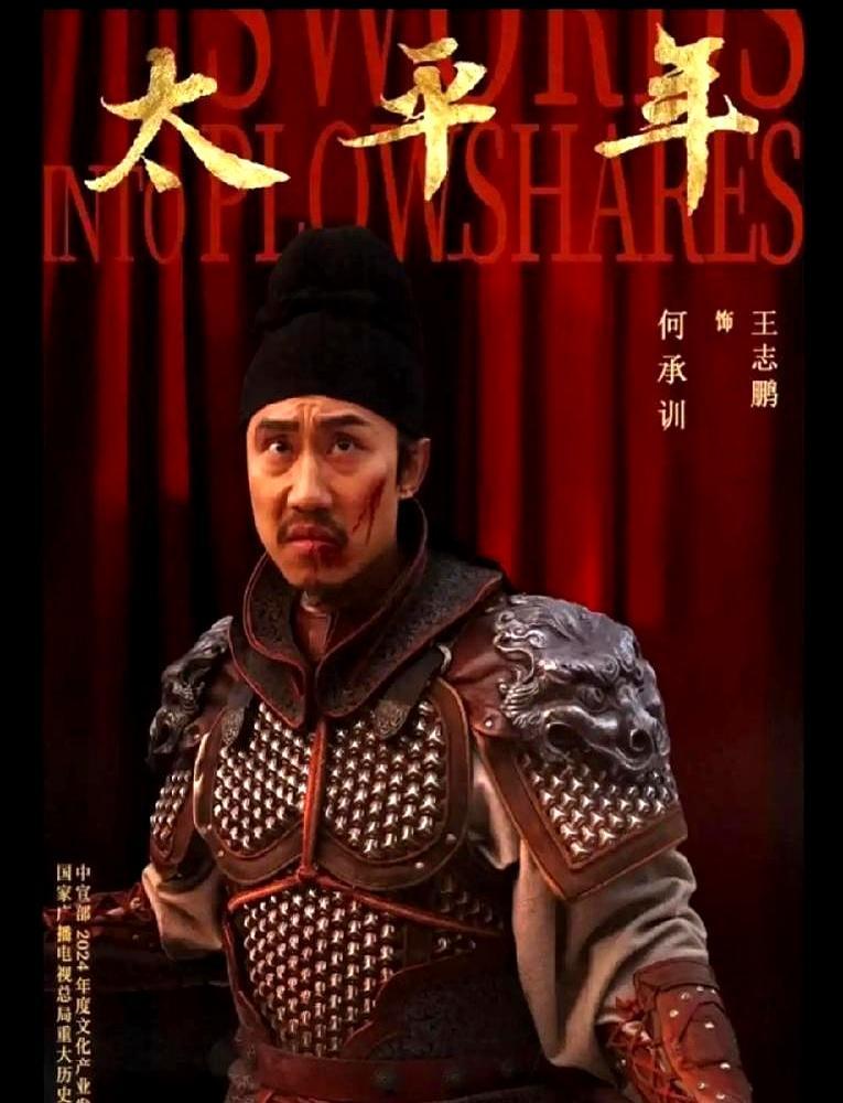 他献上第四份投名状，新主公只回了八个字，当场将他斩了。何承训跪在大殿上，以