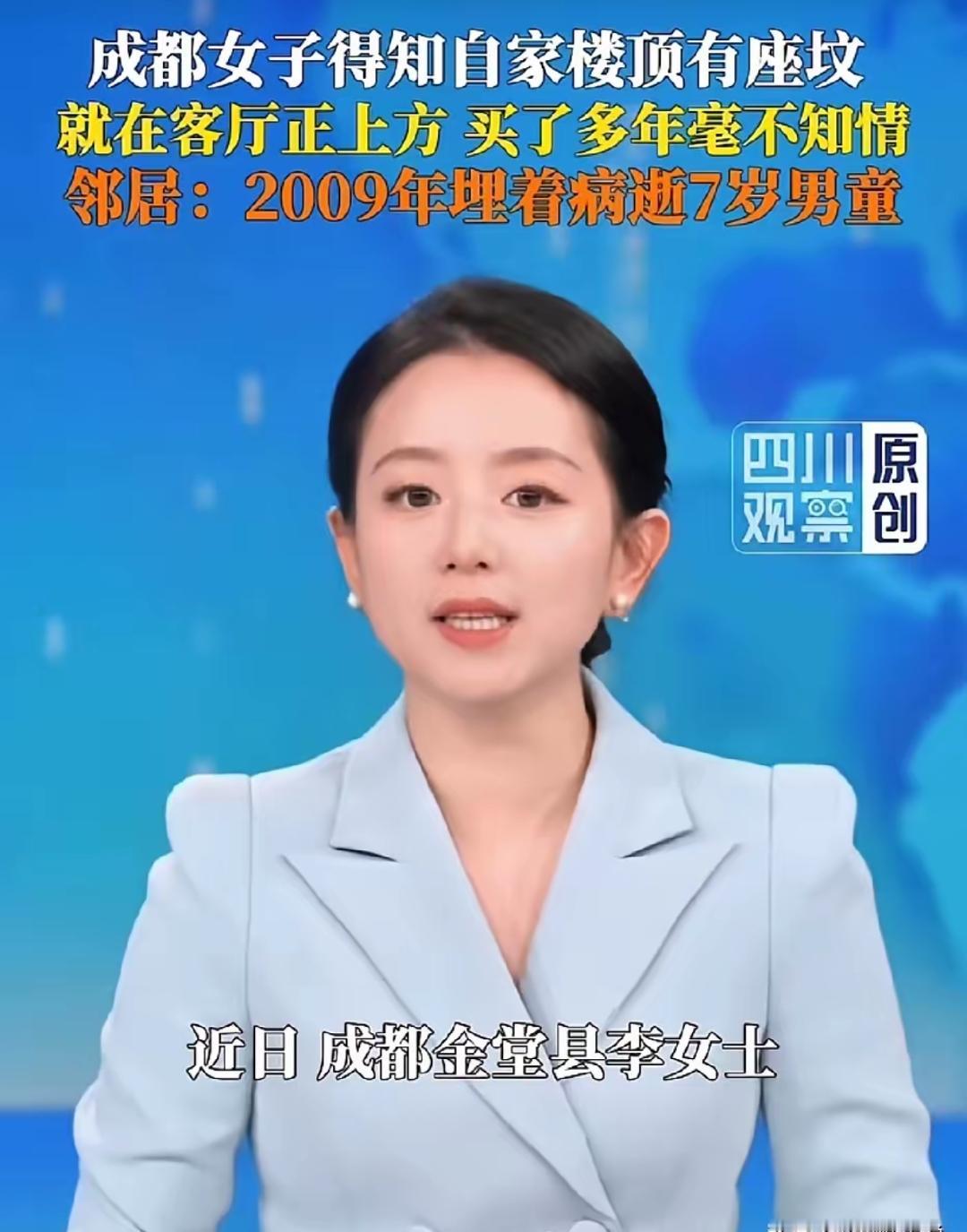 四川成都，女子买下一套二手房，住了整整八年。没想到，邻居告诉她家客厅正上方的楼顶