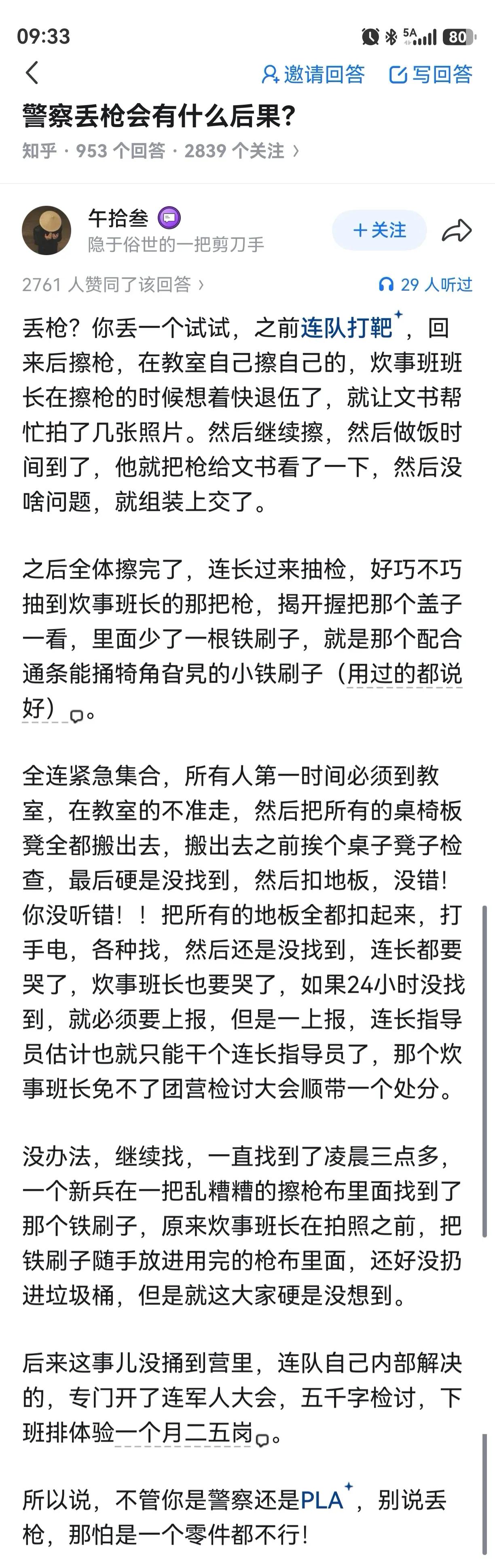 其实美国也不丢，因为很多美国警察的枪是自己买的，根本不发[呲牙笑]