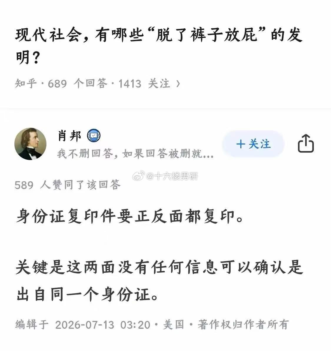 这是脱裤子放屁吗ip：美国