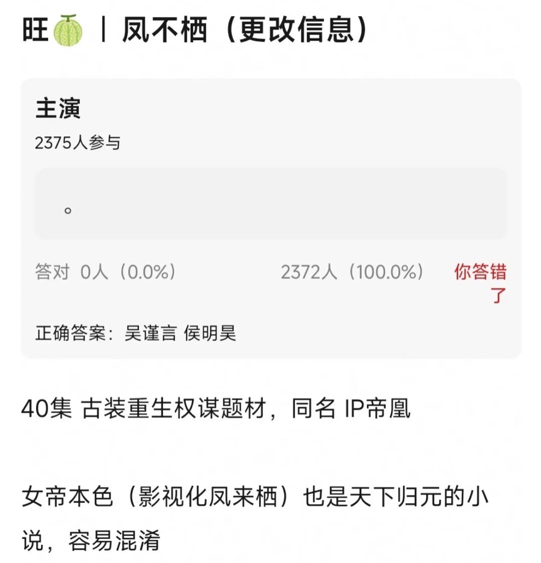 🍉攻玉：敖瑞鹏艾米金银错：男主李昀锐，女主艾米不确定凤不栖：吴谨言侯明昊一