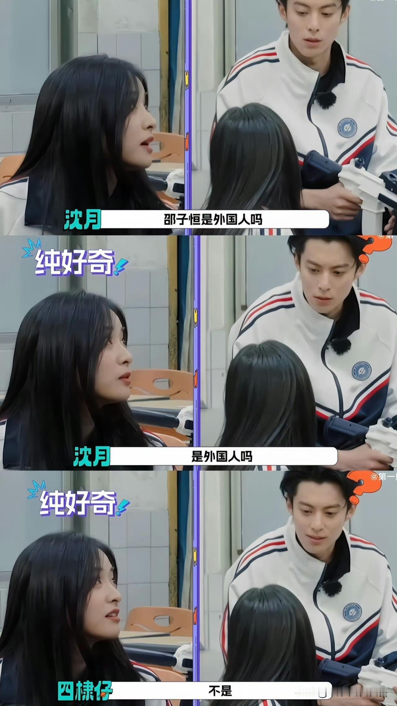 邵子恒，竟然是邵兵的儿子？沈月在《宇宙闪烁请注意》中发出质疑“邵子恒是外国人