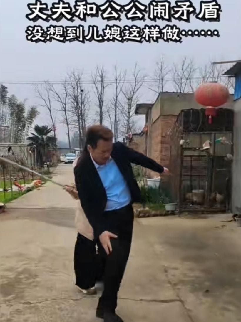 都说养一个好儿子，不如娶一个好儿媳！这位公公有福就娶了这样一个好儿媳妇，肯定旺三