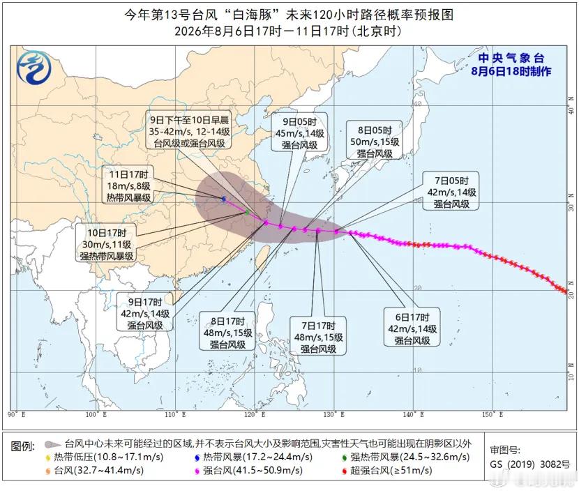 白海豚将打破山竹纪录从最新预报来看，“白海豚”直奔我国华东沿海而来，影响已成定