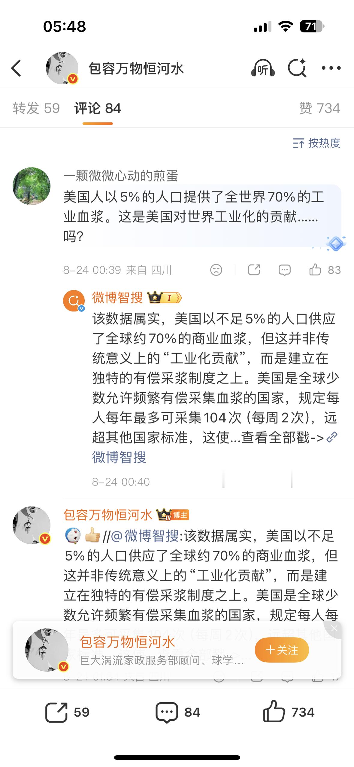 【这个血浆议题还算正常】#网友称CNN沦为牢A媒体#。牢A式人物，在中国连个小波纹都不算，在美国，就