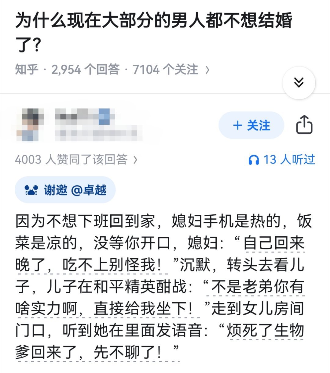 为什么现在大部分的男人都不想结婚了？​​​