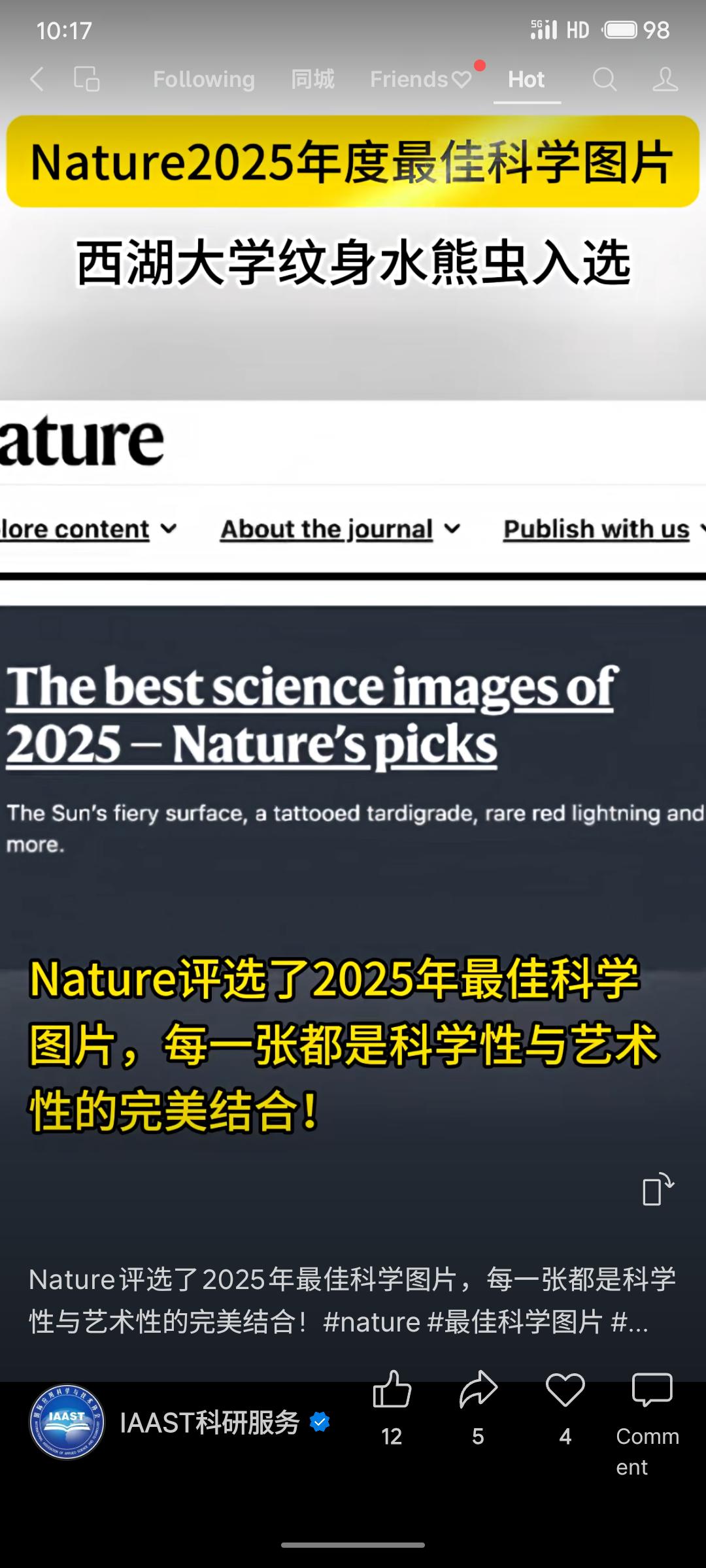 《Nature》2025年度最佳科学图片的评选，生动诠释了科学发现与视觉美学的精