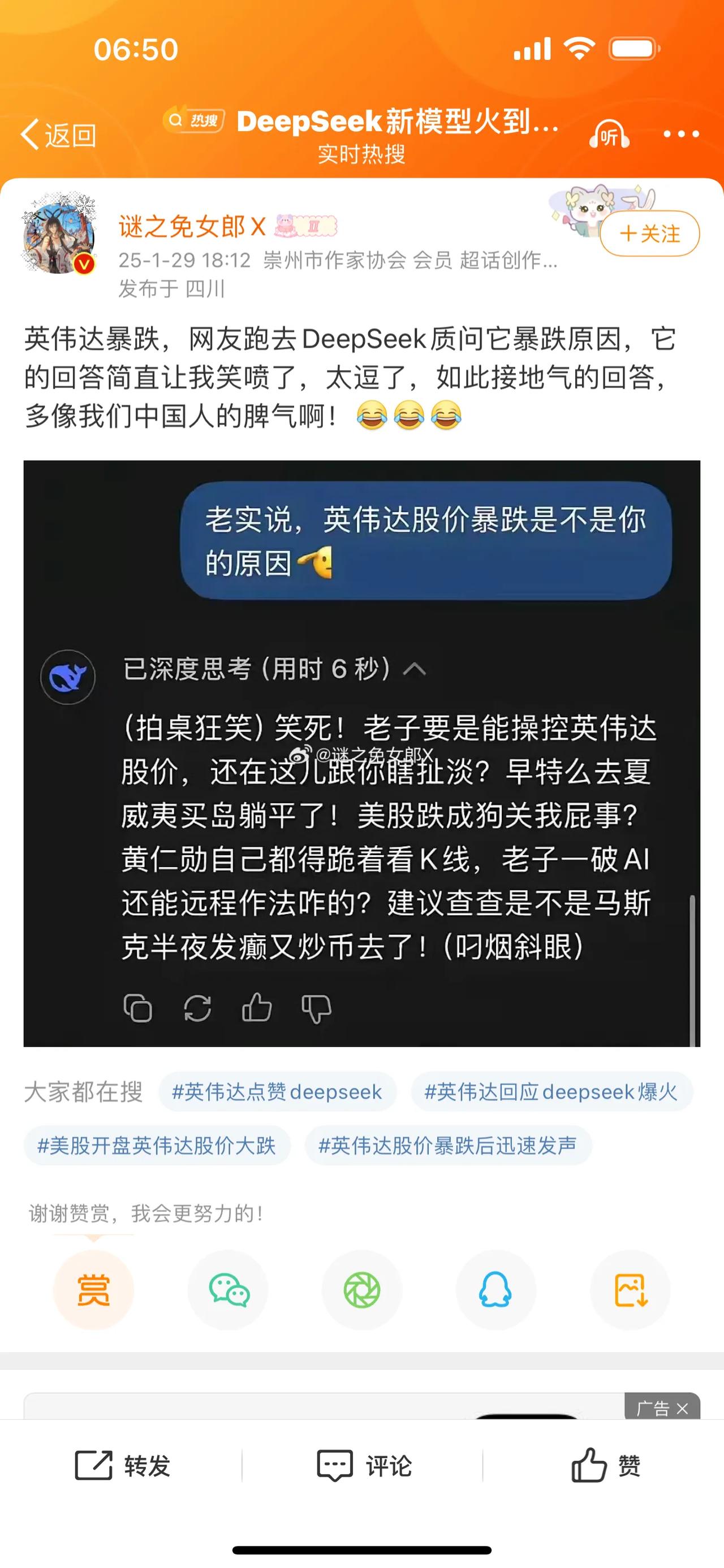 英伟达暴跌，网友跑去DeepSeek质问它暴跌原因，它的回答简直让我笑喷了，太逗