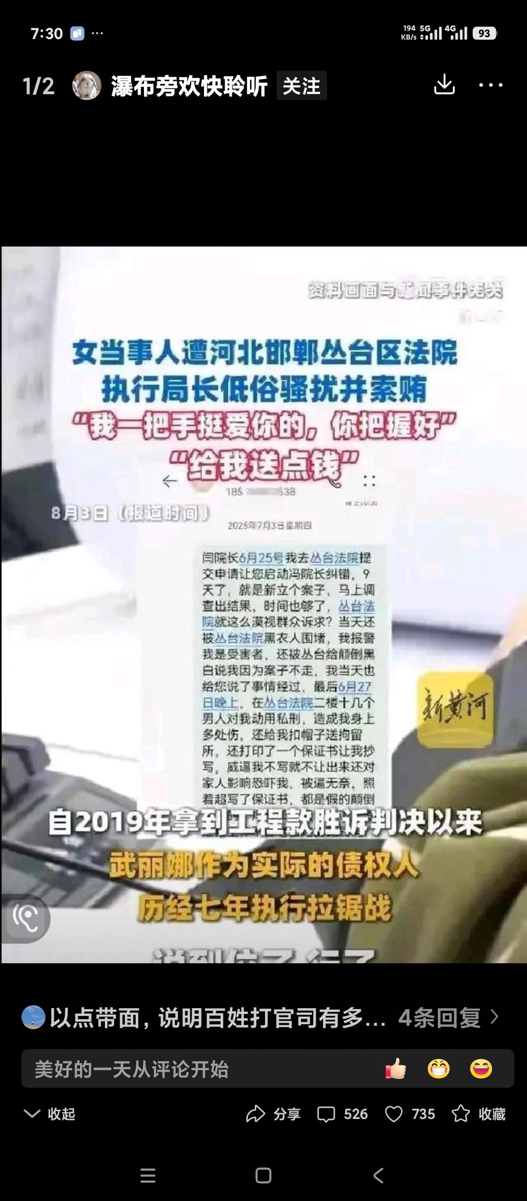 传播正能量。发生在河北邯郸市丛台区的那些新鲜事儿。看看确实让人开眼界。