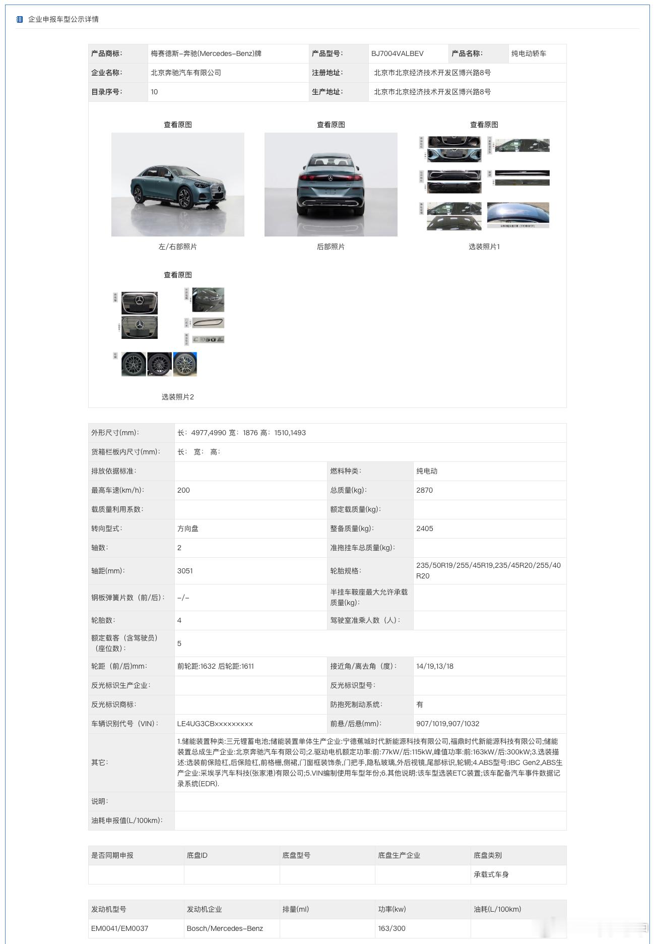 奔驰纯电C350L，89kWh电池，CLTC续航728km。新
