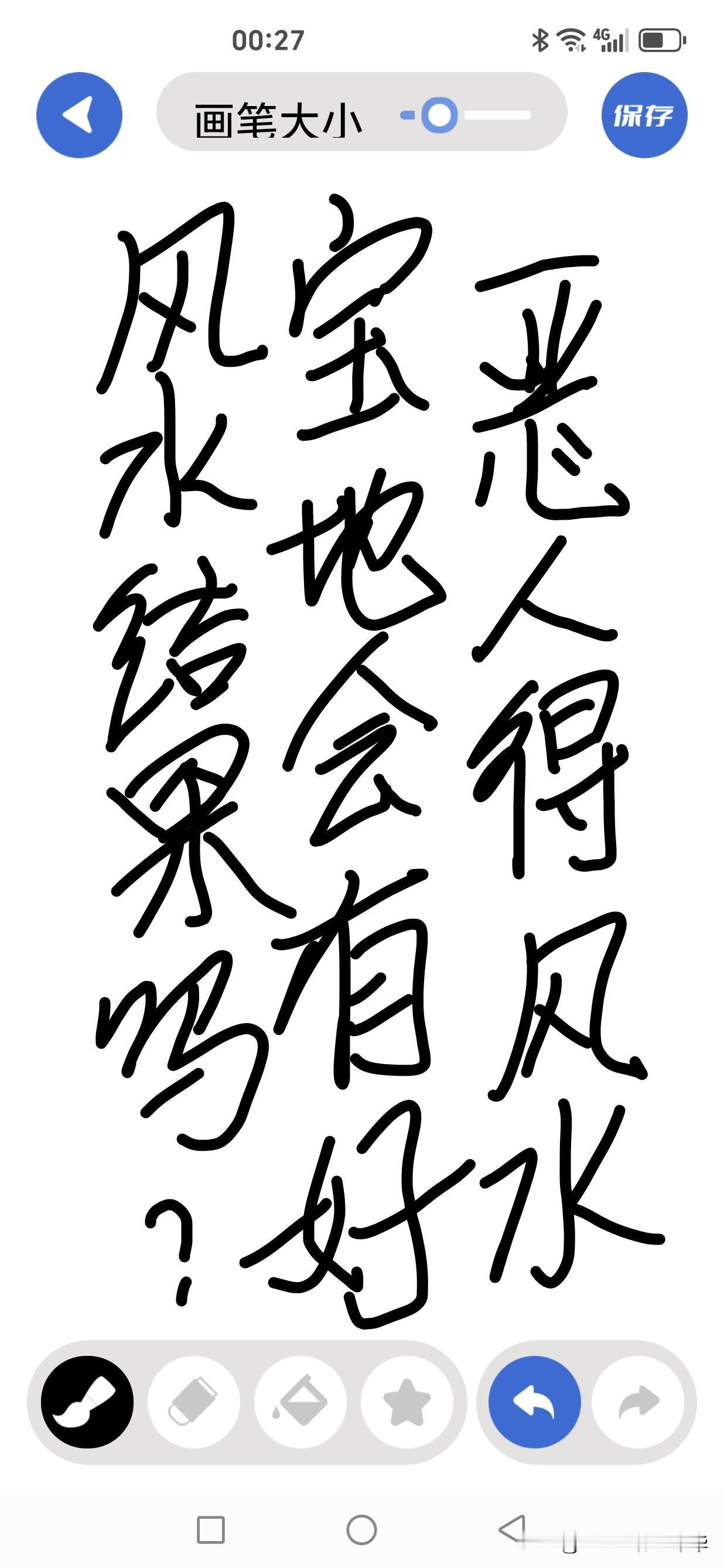 恶人得好风水宝地会有好风水效果吗？风水学认为，好风水宝地要有好风水效果，必须天