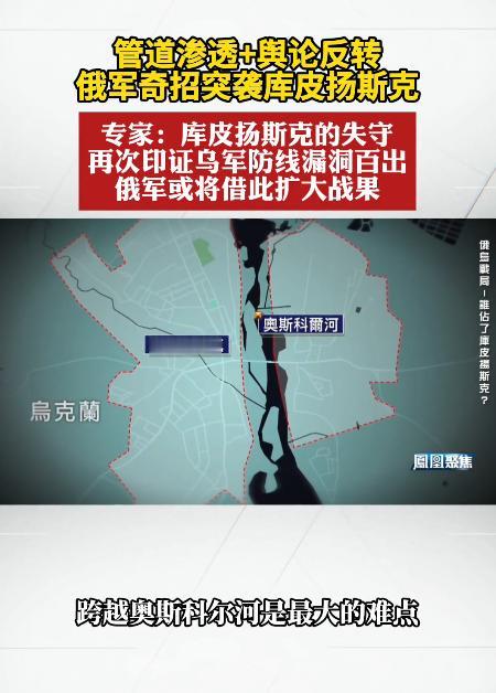 根据专家的说法在库皮扬斯克，俄军可能又要赢了。