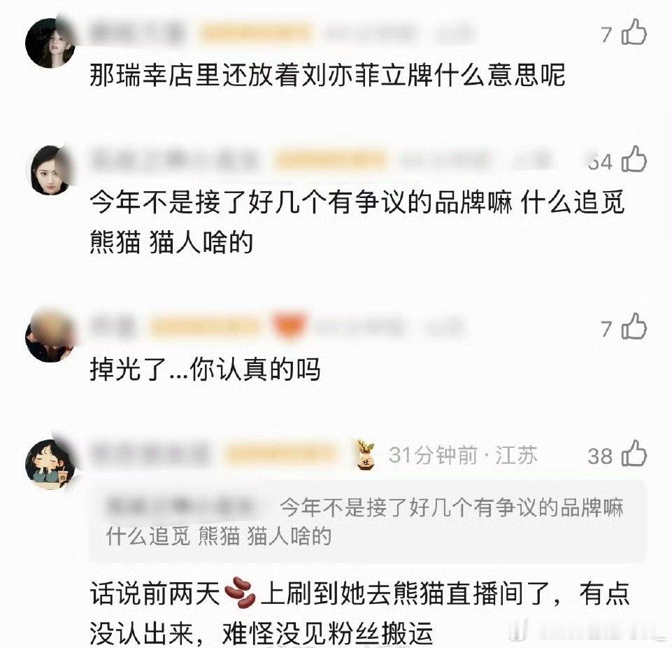 #刘亦菲掉代言#合约到期不续很正常啊在吵什么[汗]​