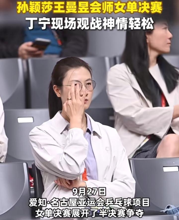 丁宁这身干练利落的装扮也太酷了吧，尤其扶眼镜那一下真的太像高中教导主任了，不过皱