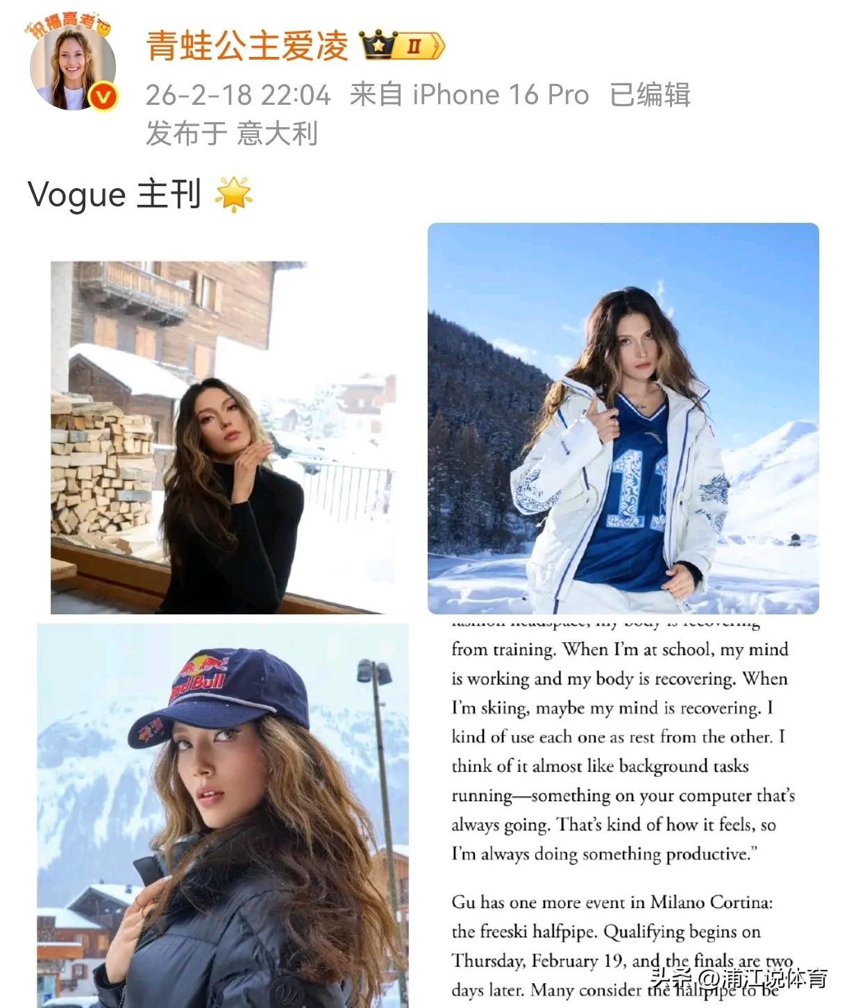 中国队在米兰冬奥会连夺两金后，谷爱凌没有公开祝贺，而是发了一组自己的写真照片。战