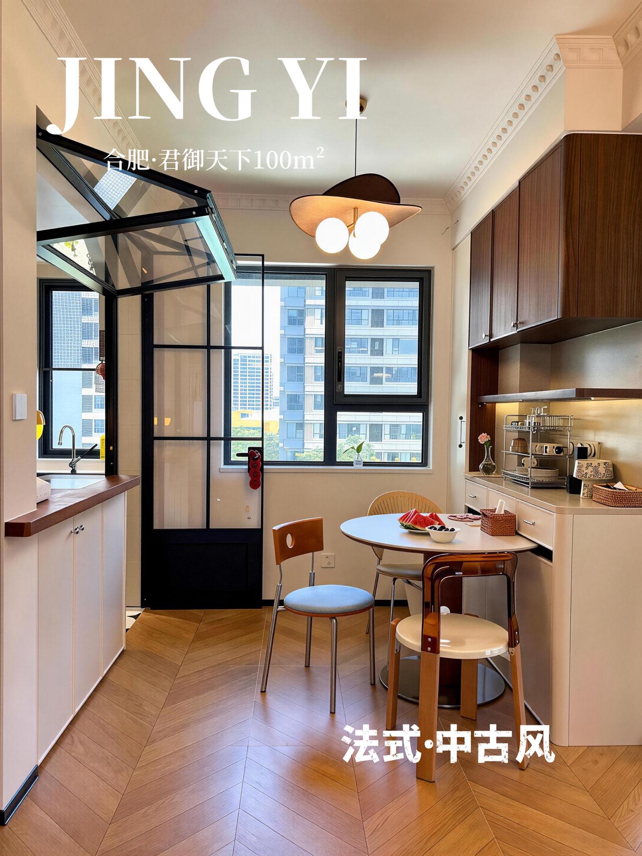 法式中古｜君御天下100m²实景拍摄在装修时:我们总是盼望着能够少花一点，装修